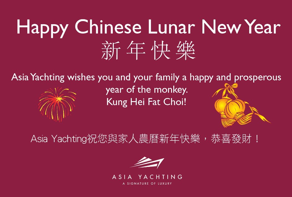 Wishing You a Happy and Prosperous Chinese New Year