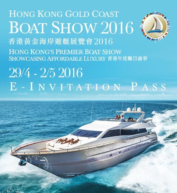 Hong Kong Gold Coast Boat Show 2016