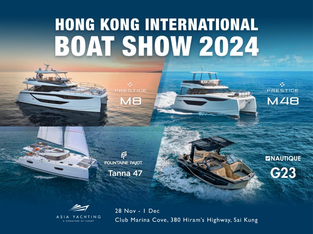 , 邀請函:香港國際遊艇展2024